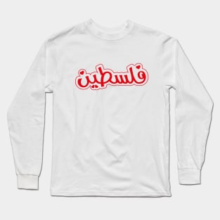 Free Palestine,Palestine solidarity,Support Palestinian artisans,End occupation Long Sleeve T-Shirt